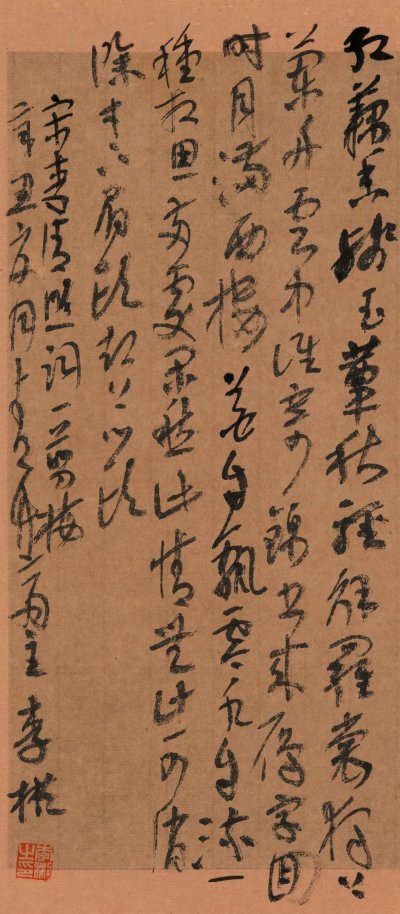 书法