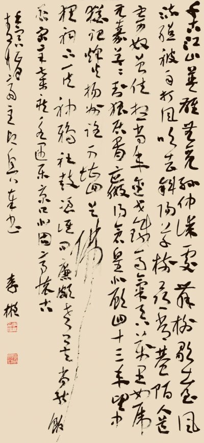 书法