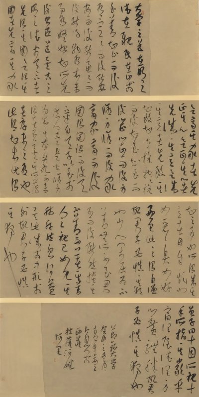 书法