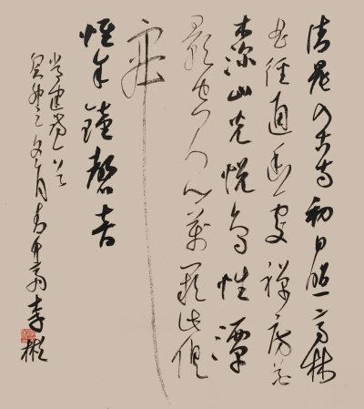 书法